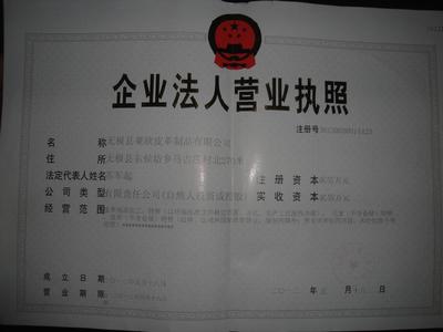 皮革